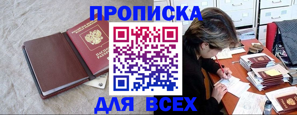 прописка поиск в Тольятти